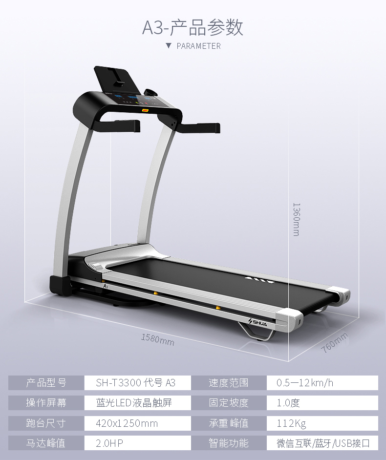 室内健身器材-A3家用跑步机 室内健身器材-A3家用跑步机