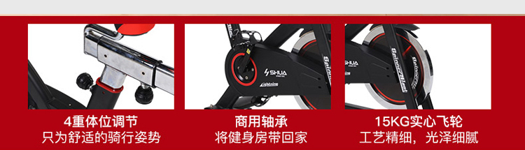 室内健身器材-动感单车SH-B5966S 室内健身器材-动感单车SH-B5966S