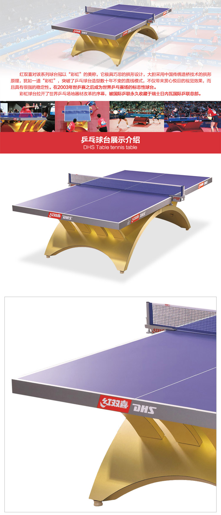 金彩虹乒乓球台_红双喜乒乓球桌_比赛专用乒乓球台-广西jiuyou.com九游健身器材有限公司