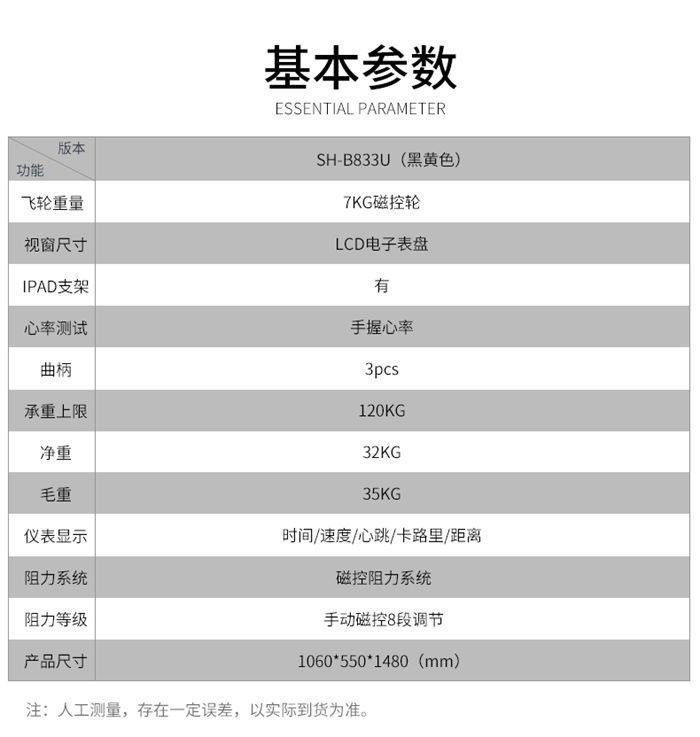 jiuyou.com健身器材-立式健身车SH-B833U