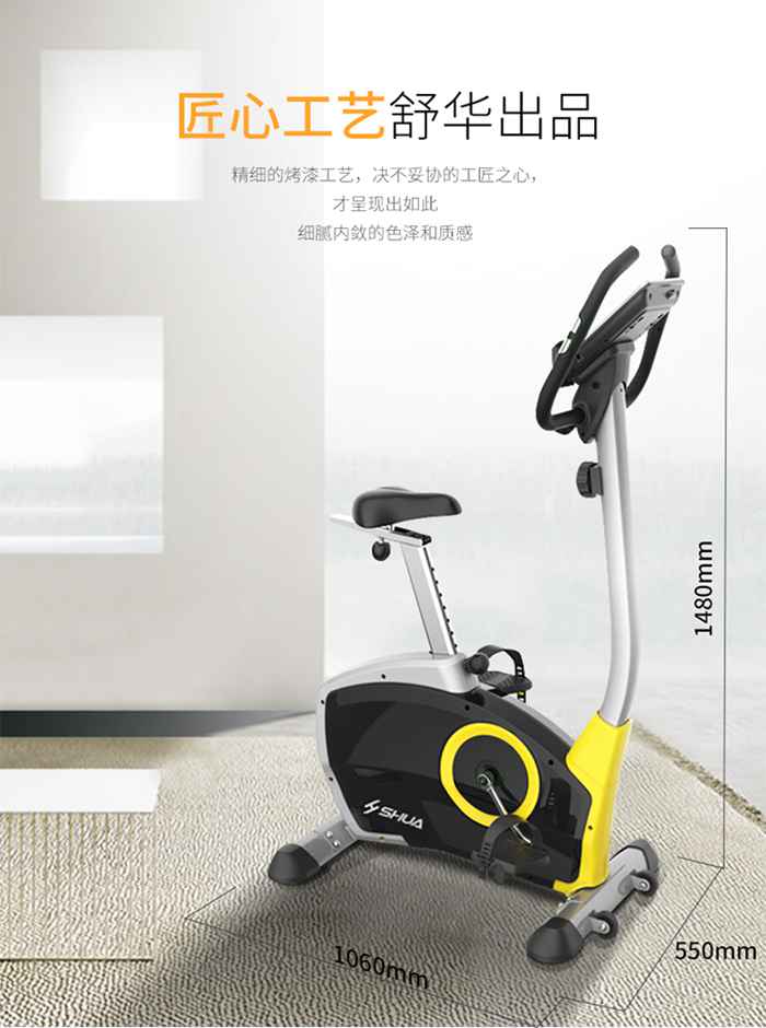 jiuyou.com健身器材-立式健身车SH-B833U