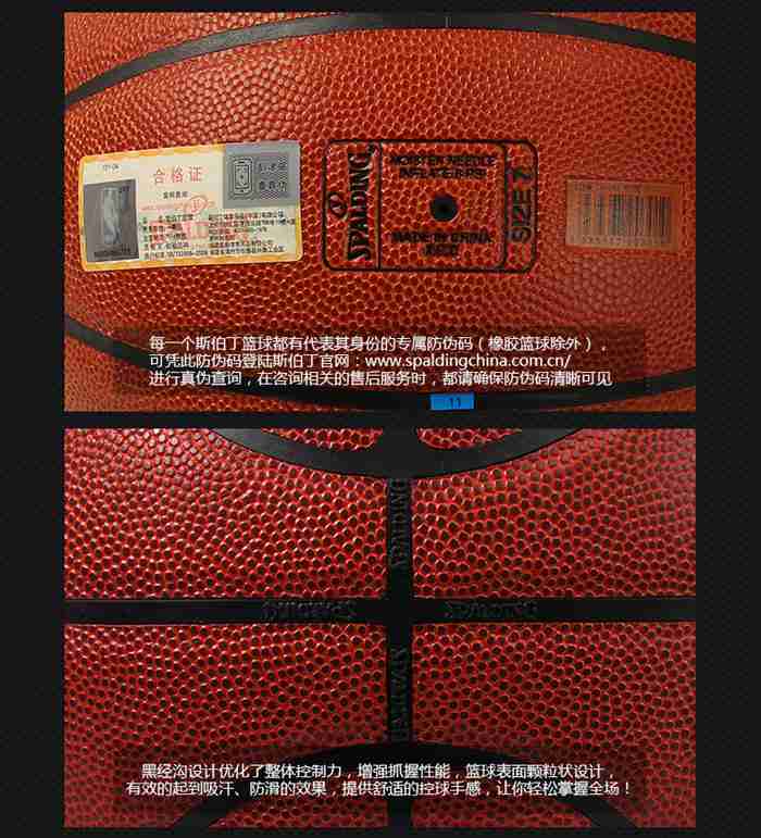 广西jiuyou.com九游健身器材-斯伯丁篮球