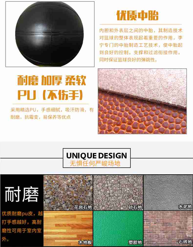 广西jiuyou.com九游健身器材-李宁篮球