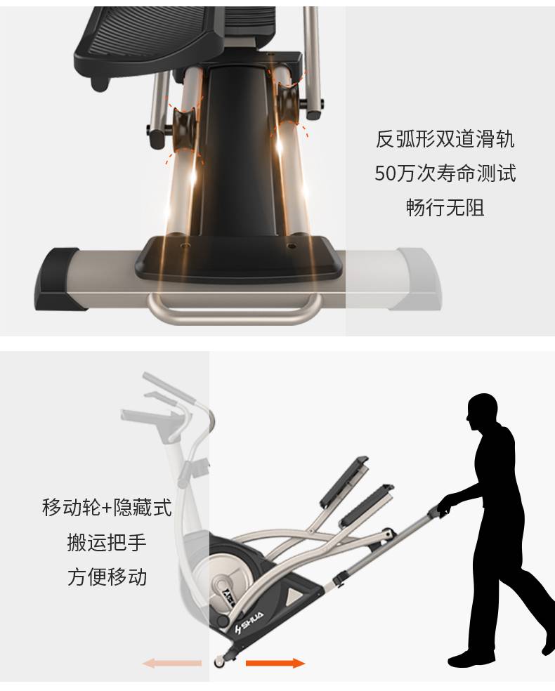 家用椭圆机SH-B5101E-广西jiuyou.com九游健身器材有限公司