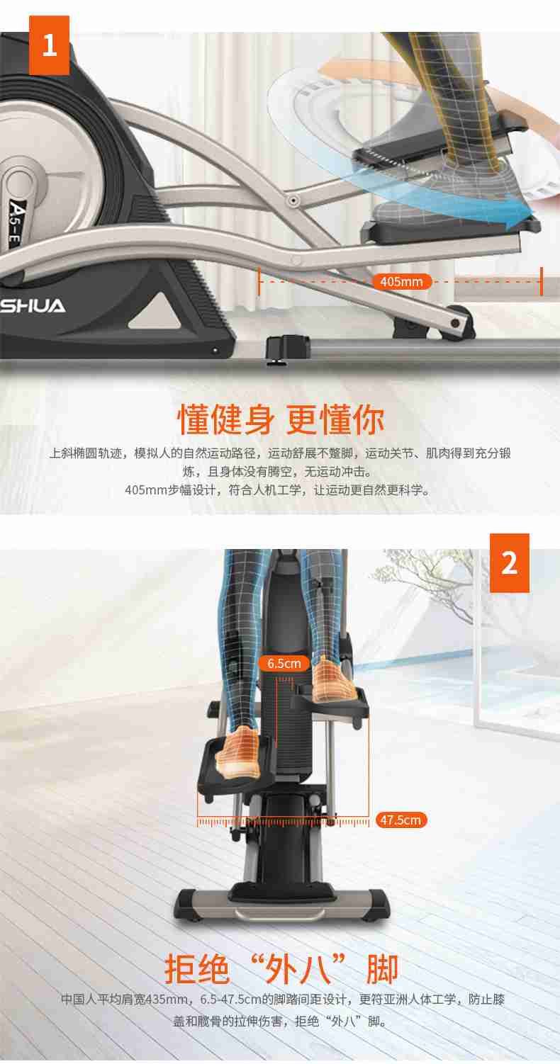 家用椭圆机SH-B5101E-广西jiuyou.com九游健身器材有限公司