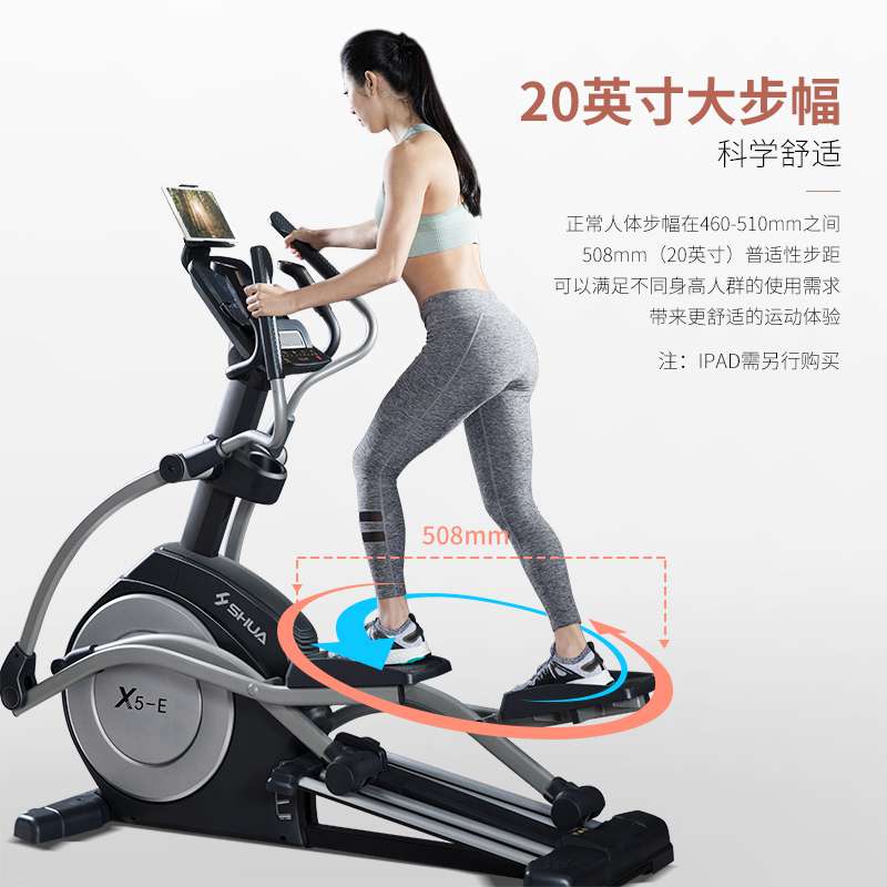 jiuyou.comX5-E家用椭圆机-广西jiuyou.com九游健身器材有限公司