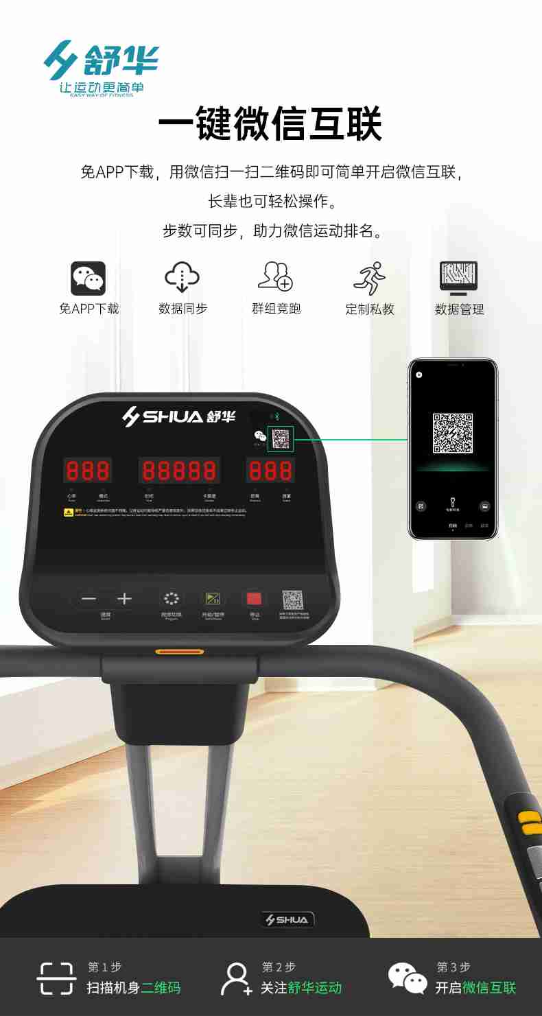 SH-T5600-T2 多功能跑步机-广西jiuyou.com九游健身器材有限公司
